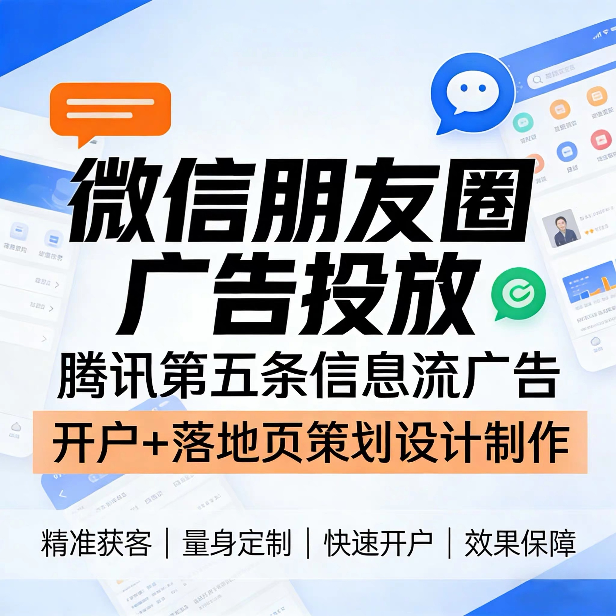 株洲腾讯广告