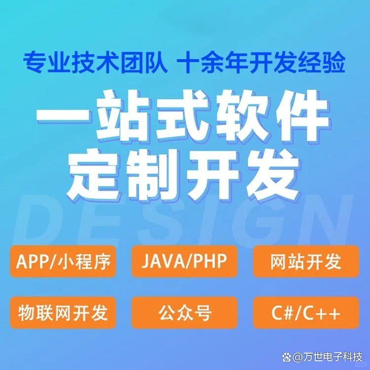 株洲软件开发